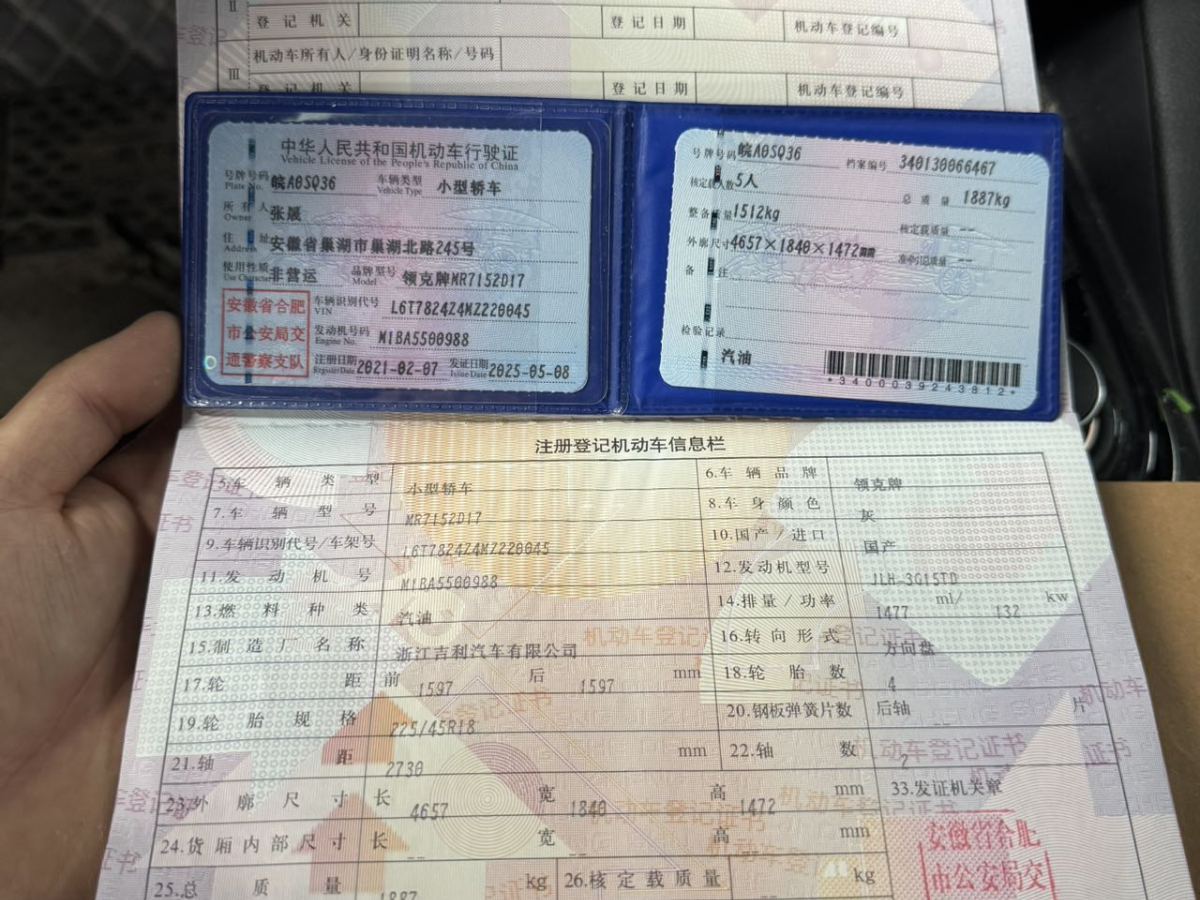 領(lǐng)克 領(lǐng)克03  2021款 1.5TD DCT勁 冠軍版圖片