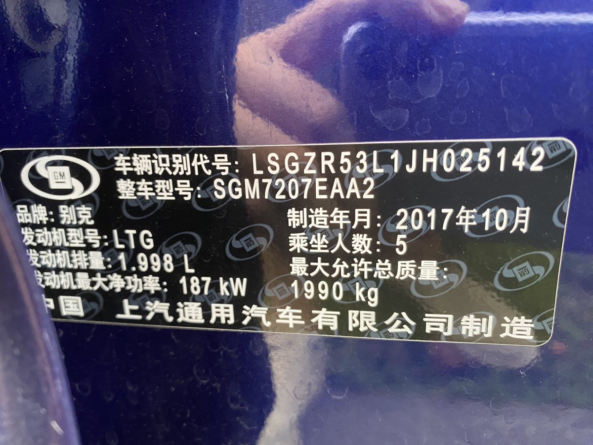2018年7月别克 君威  2017款 GS 28T 豪华型