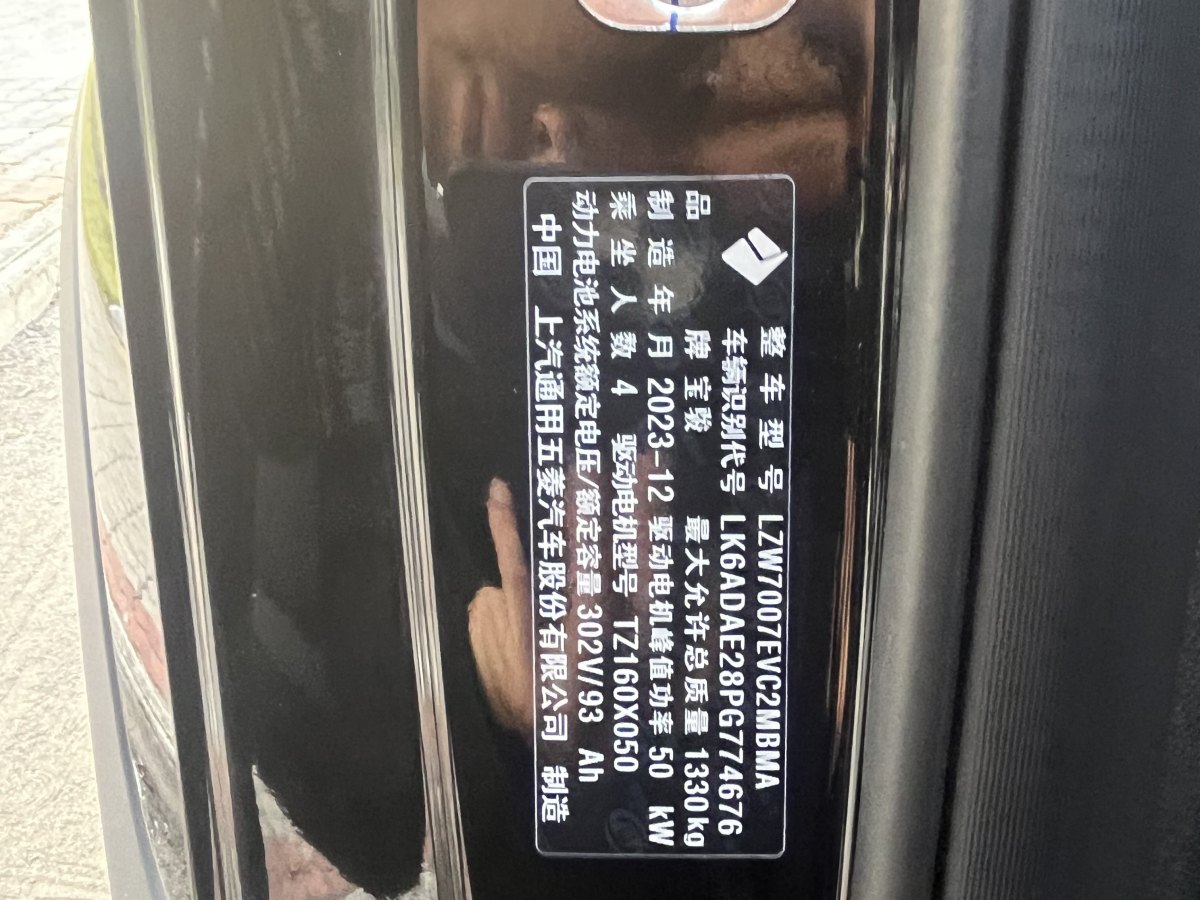 寶駿 E100  2020款 305KM 智悅版圖片