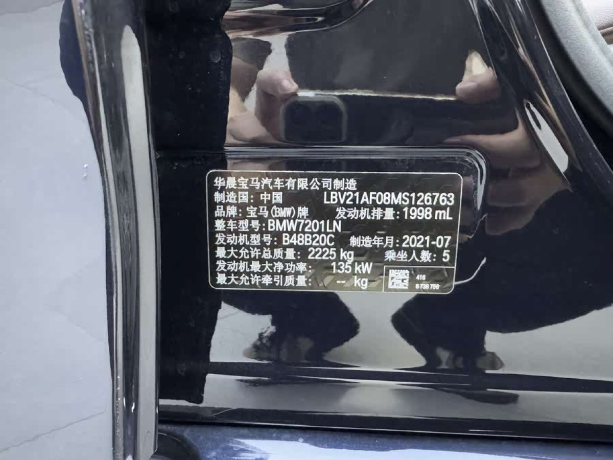 寶馬 寶馬5系  2021款 525Li M運(yùn)動(dòng)套裝圖片