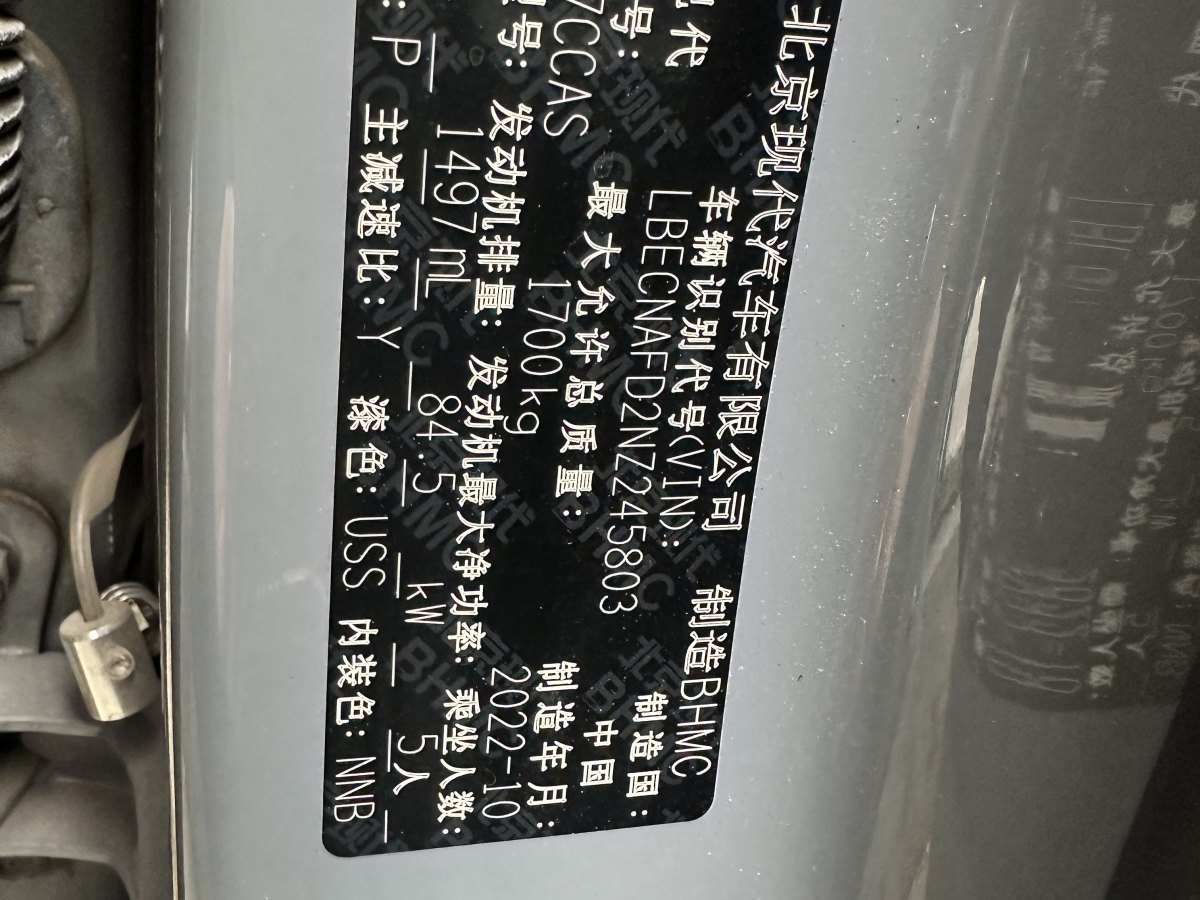 現(xiàn)代 伊蘭特  2022款 1.5L CVT GLX精英版圖片