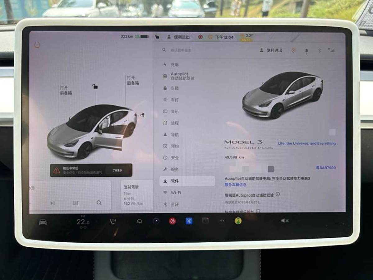 特斯拉 Model 3  2021款 改款 標(biāo)準續(xù)航后驅(qū)升級版圖片