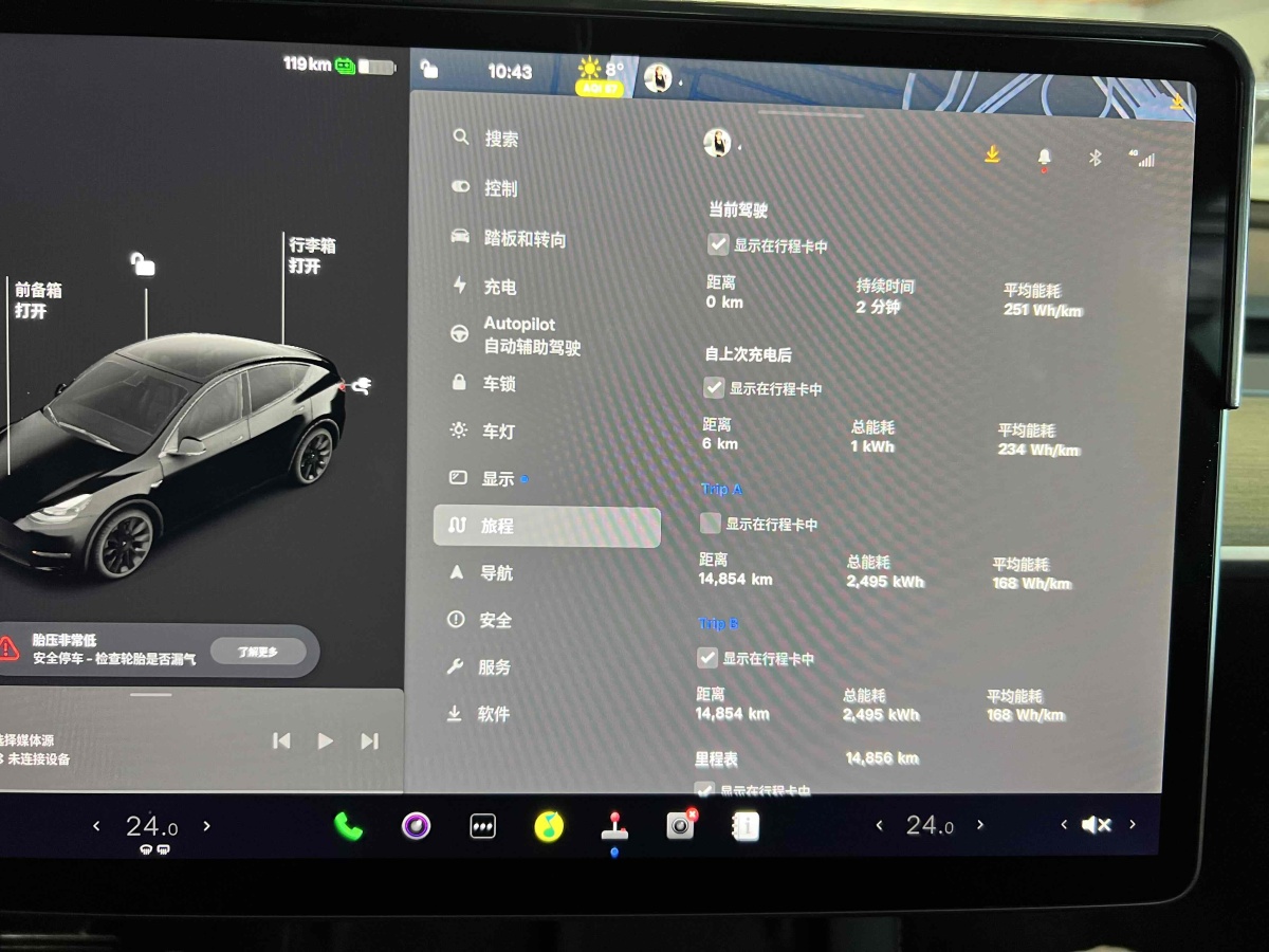 特斯拉 Model 3  2022款 后輪驅(qū)動(dòng)版圖片