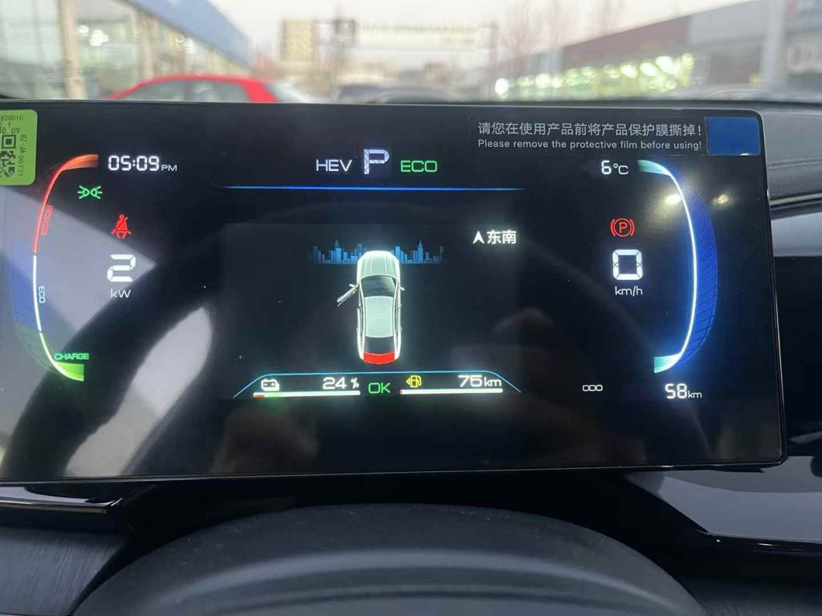 比亞迪 宋L DM-i  2024款 112km 超越型圖片