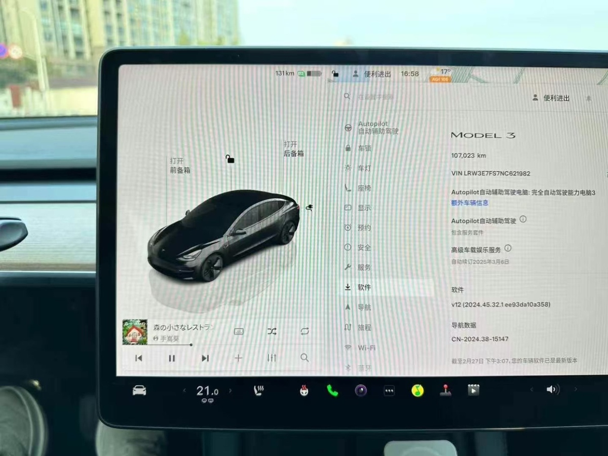 特斯拉 Model 3  2021款 改款 標(biāo)準(zhǔn)續(xù)航后驅(qū)升級版圖片