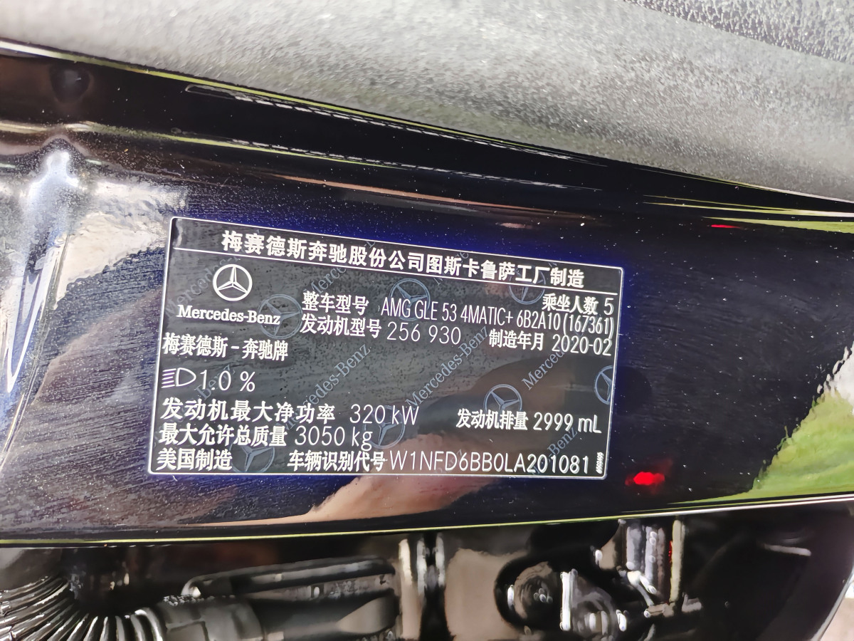 2021年5月奔馳 奔馳GLE轎跑 AMG  2020款 AMG GLE 53 4MATIC+ 轎跑SUV