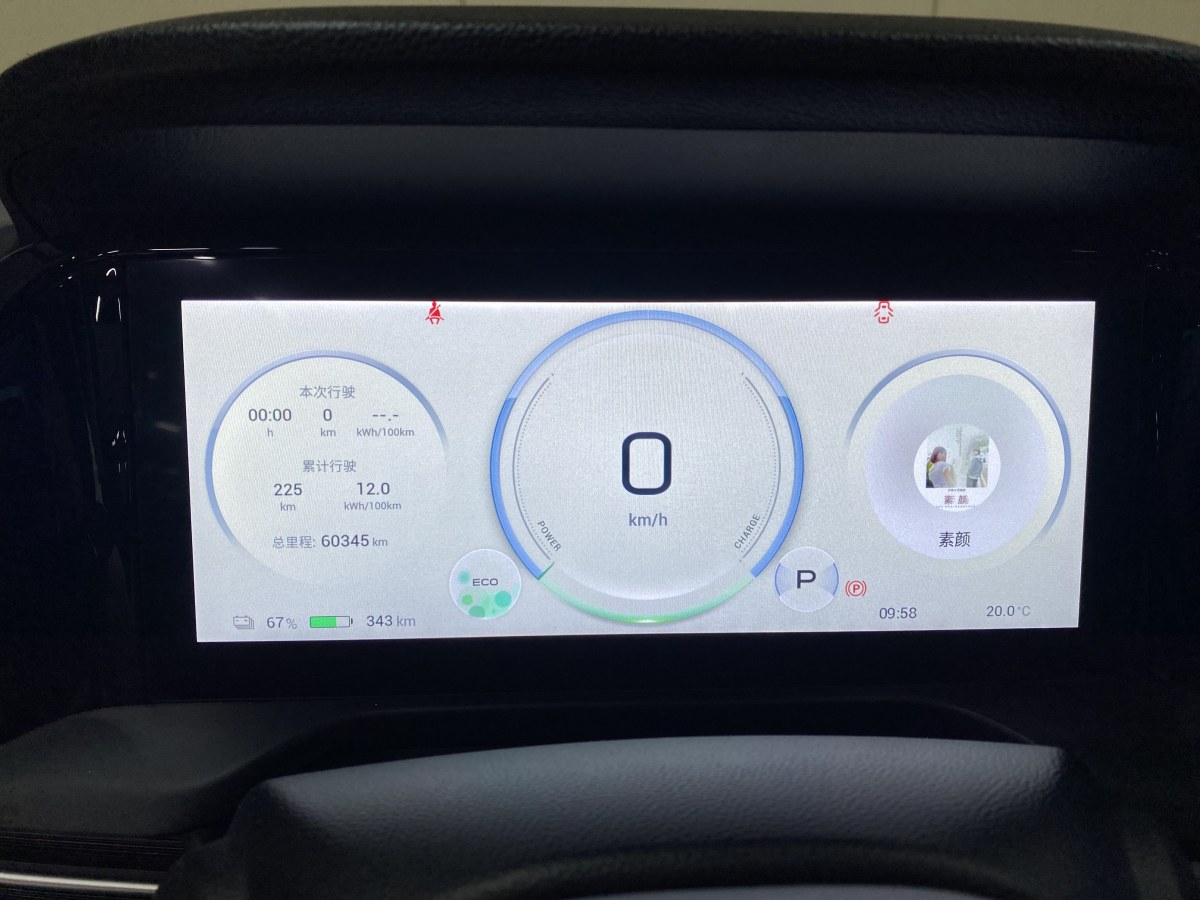 2023年3月埃安 AION S Plus  2023款 70 樂享版