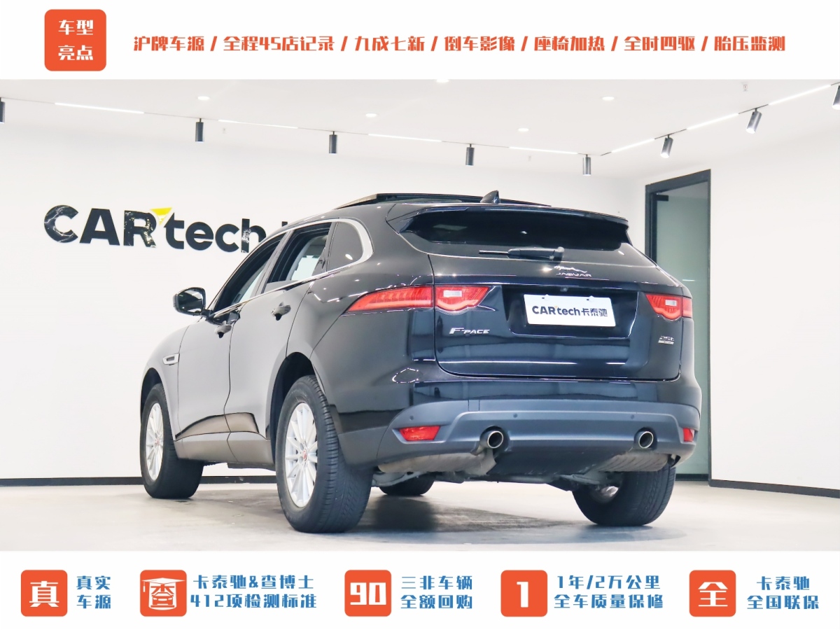 捷豹 F-PACE  2018款 2.0T 四驅(qū)都市尊享版圖片