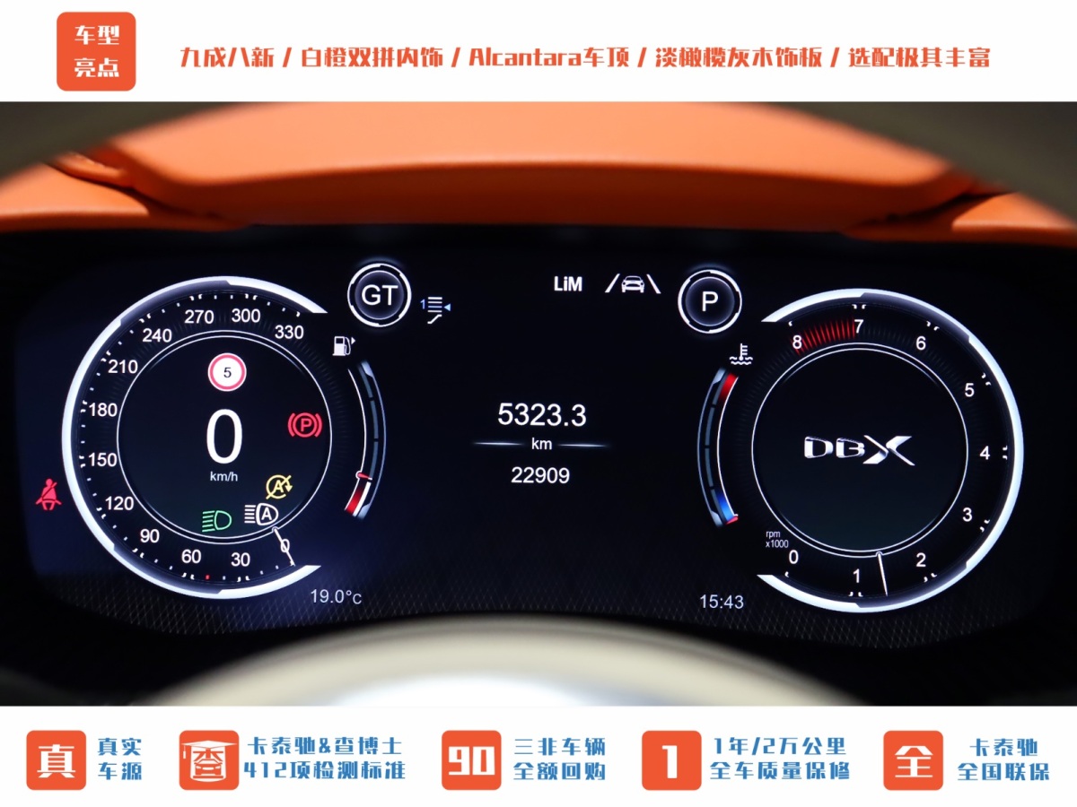 阿斯頓·馬丁 阿斯頓?馬丁DBX  2020款 4.0T V8圖片