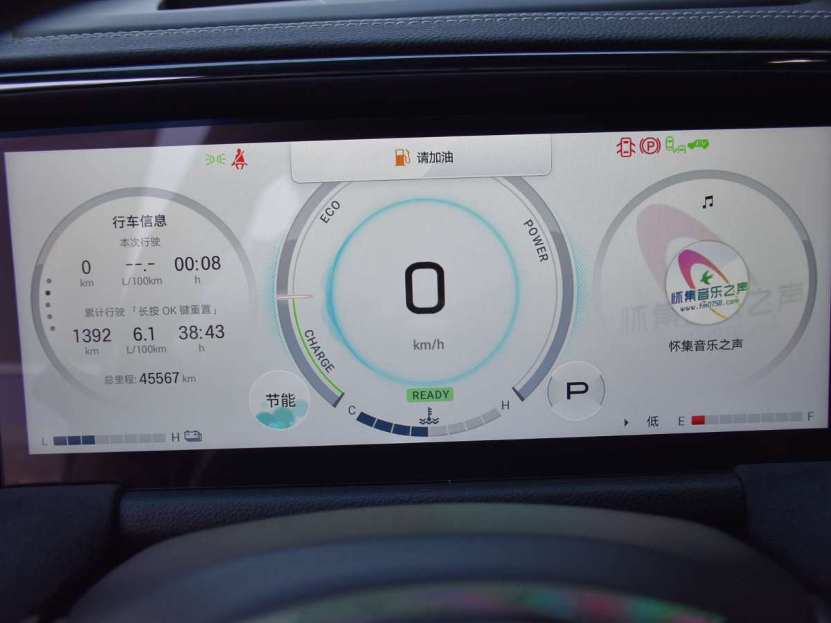 廣汽傳祺 GS8  2024款 雙擎系列 2.0TM 兩驅(qū)尊貴版圖片