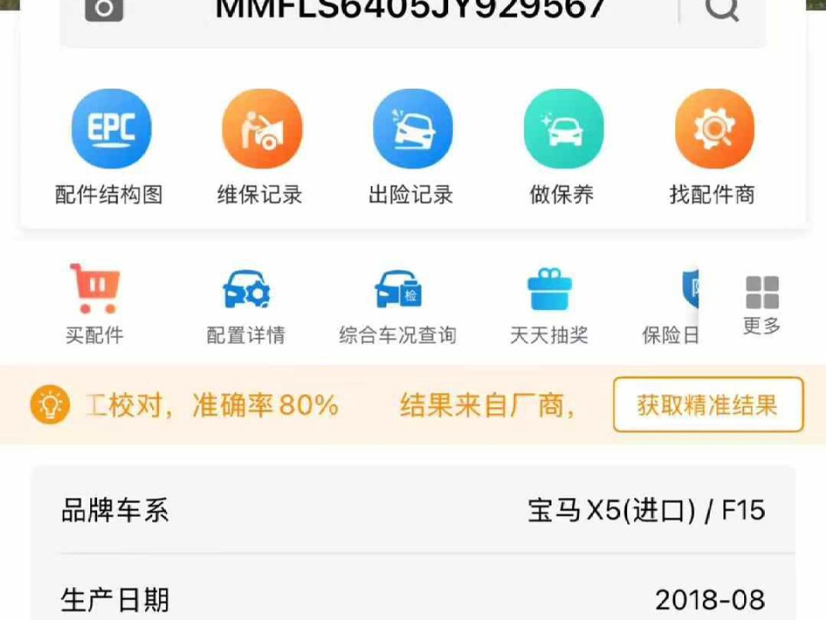 寶馬 寶馬X5  2019款 xDrive30i X設(shè)計套裝圖片