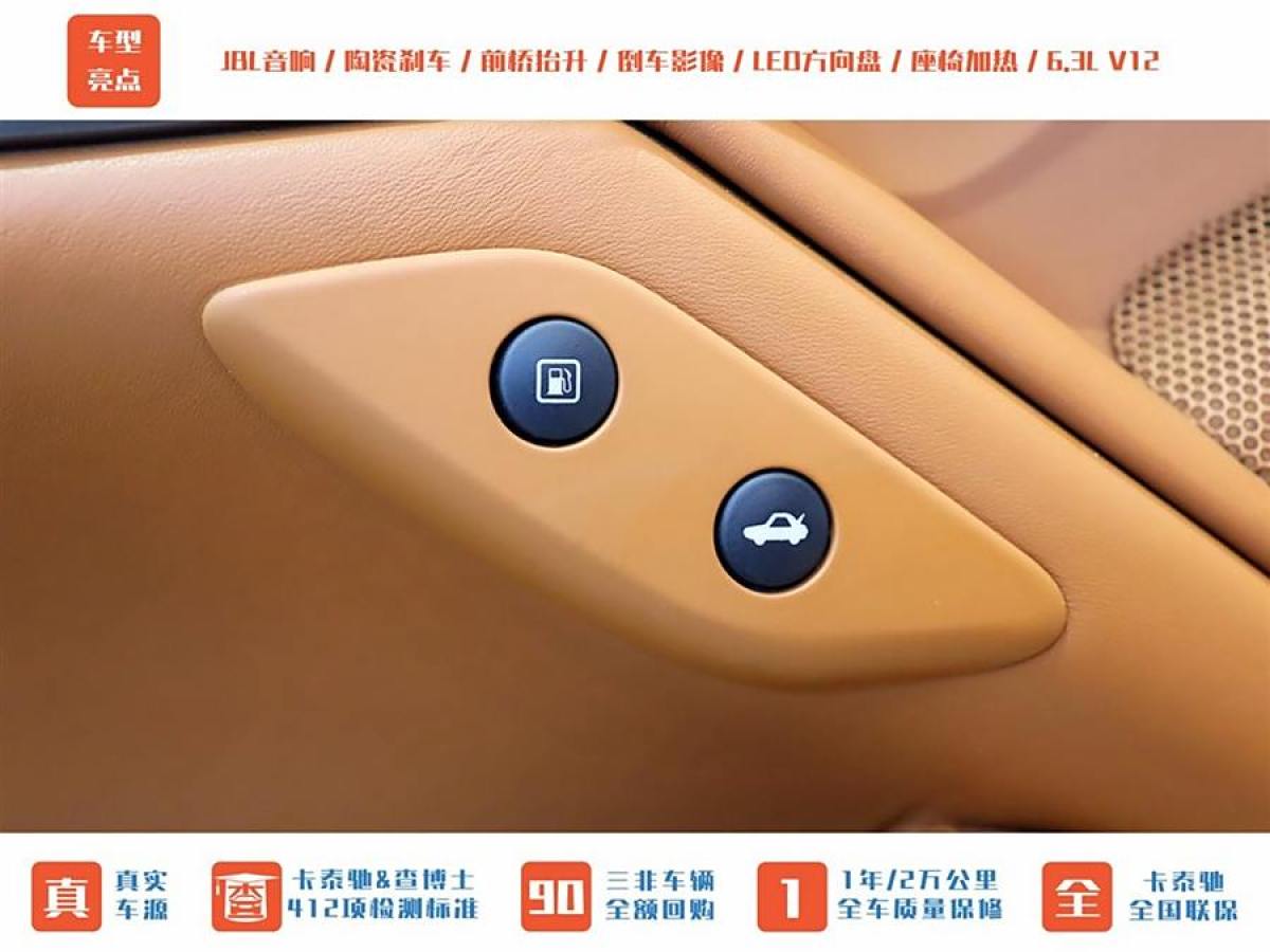 法拉利 F12berlinetta  2013款 6.3L 標準型圖片