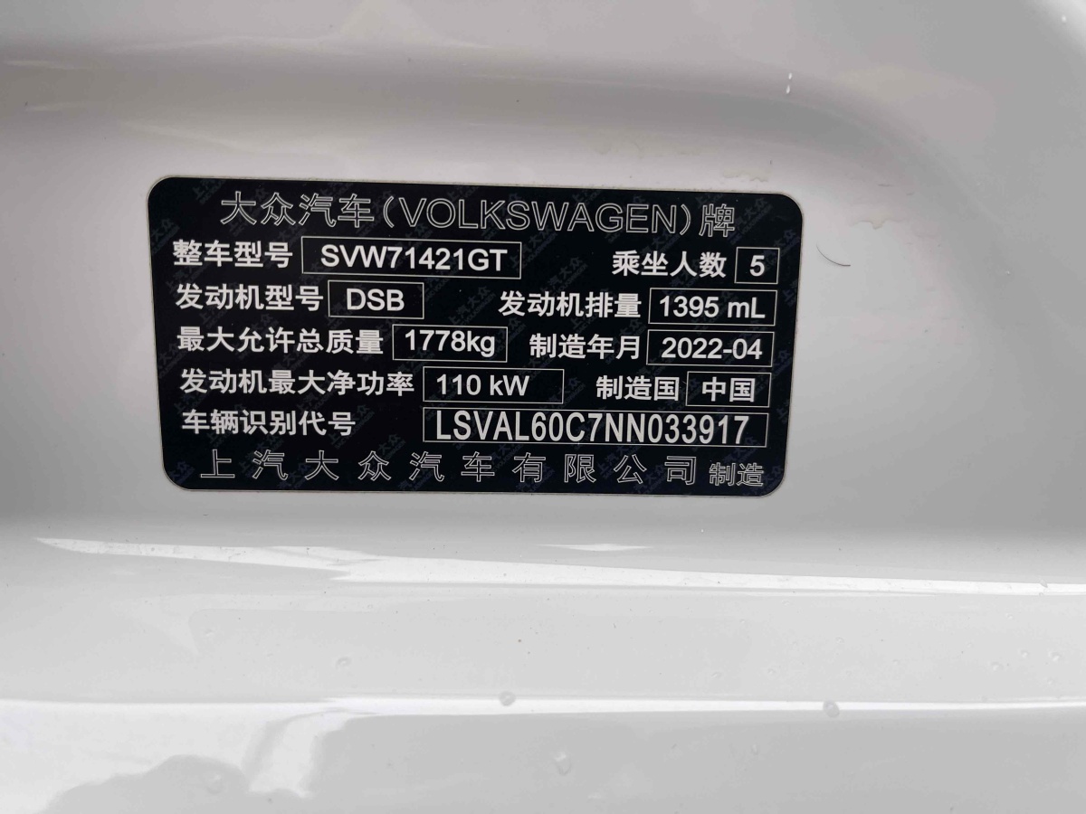 大眾 朗逸  2022款 280TSI DSG舒適版圖片