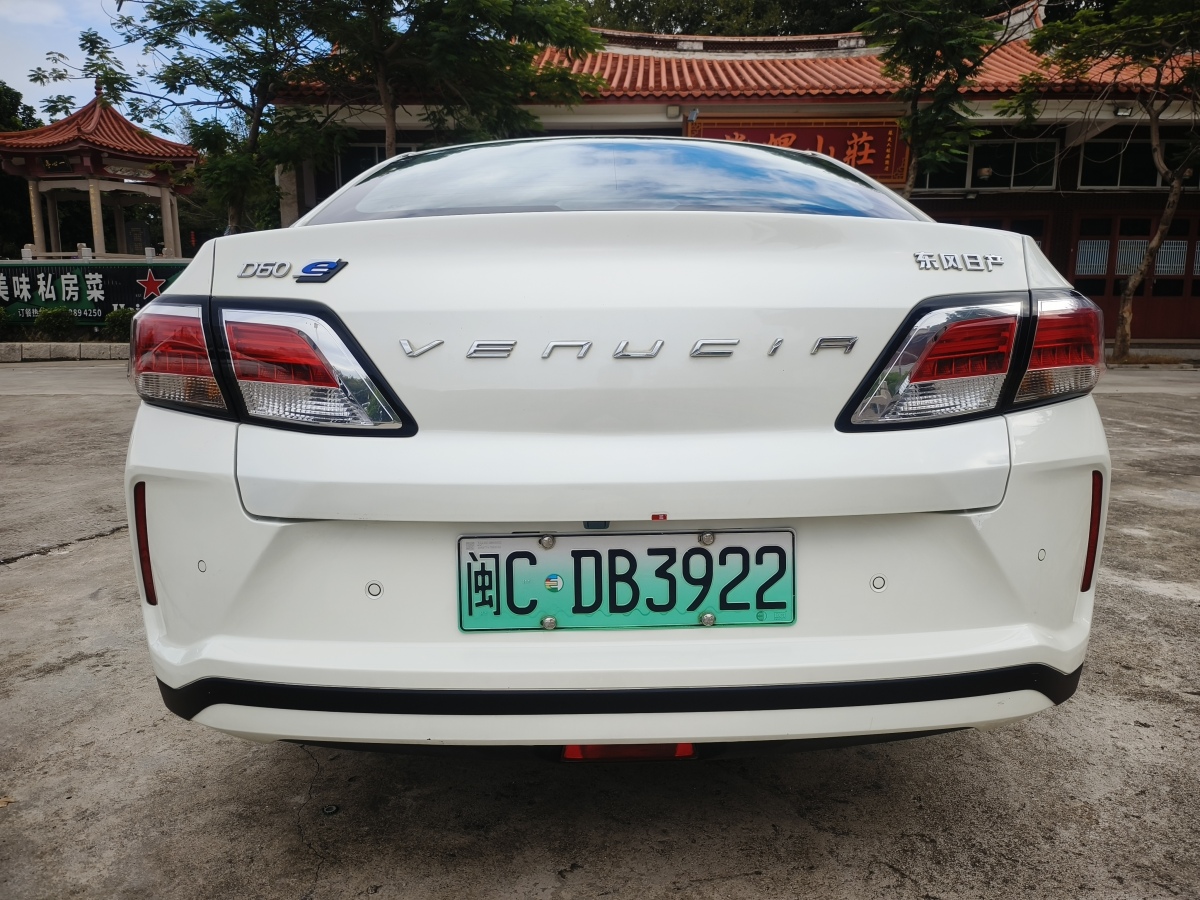 啟辰 D60EV  2020款 標準續(xù)航智行版圖片