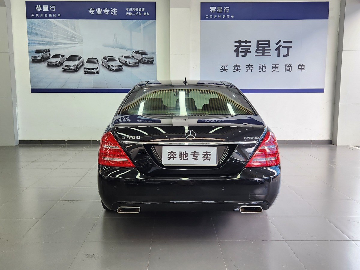 奔馳 奔馳S級(jí)  2010款 S 400 L HYBRID圖片