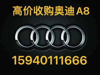 2020年1月 奧迪 奧迪S8(進(jìn)口) S8L 4.0TFSI quattro圖片