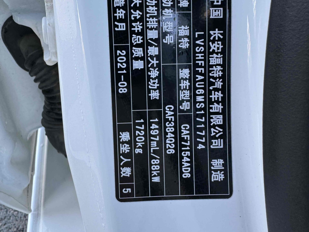 福特 福睿斯  2021款 1.5L 自動鉆石版圖片