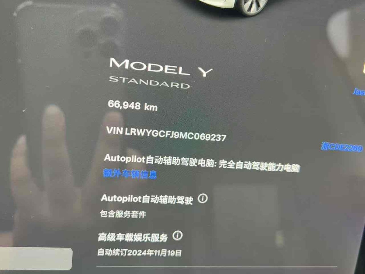 特斯拉 Model 3  2021款 改款 標(biāo)準(zhǔn)續(xù)航后驅(qū)升級(jí)版圖片