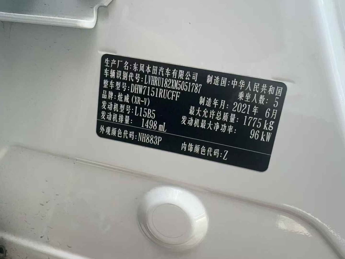 本田 CR-V  2021款 銳?混動(dòng) 2.0L 兩驅(qū)凈行版圖片