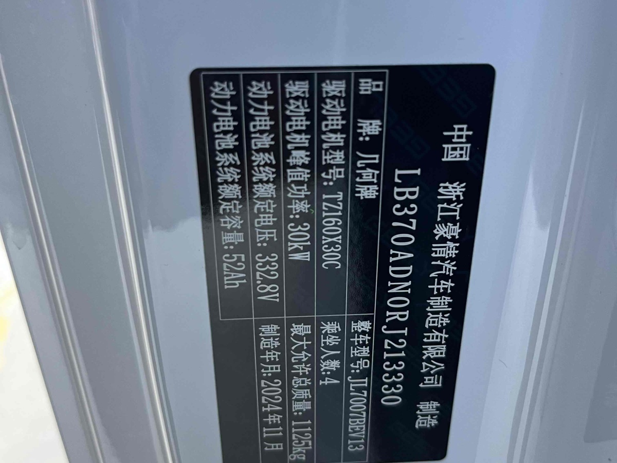 吉利 熊貓mini  2023款 200km 耐力熊圖片