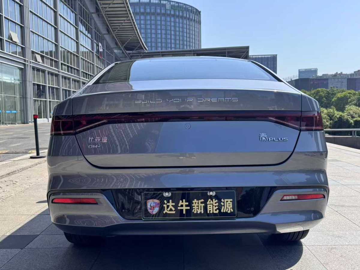 比亞迪 秦PLUS  2023款 冠軍版 DM-i 120KM超越型圖片