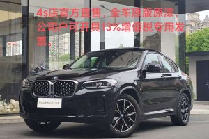 寶馬X4 寶馬 xDrive 25i M運(yùn)動套裝