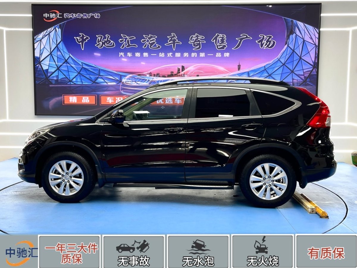 本田 CR-V  2015款 2.0L 兩驅(qū)風(fēng)尚版圖片