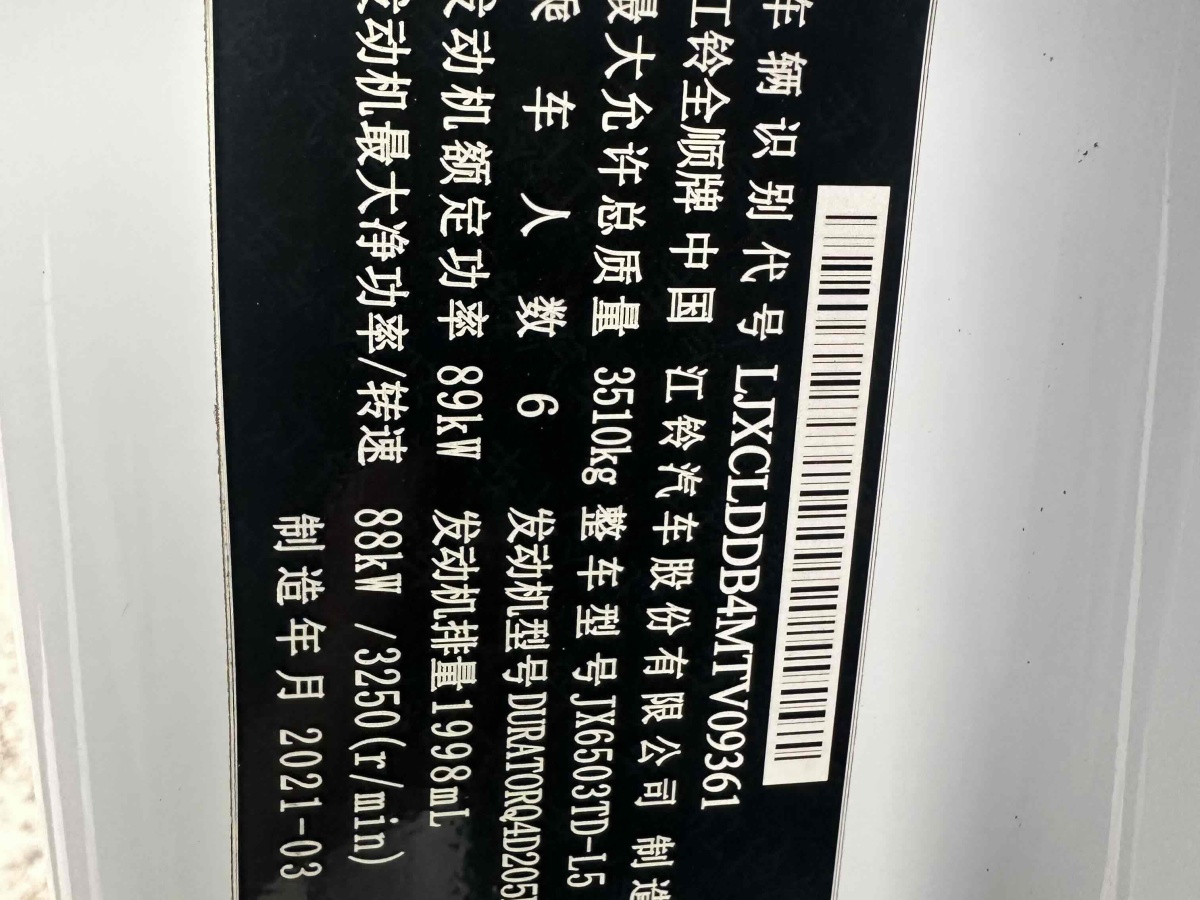 福特 全順  2019款 2.0T柴油多功能商用車短軸低頂6座國(guó)VI圖片