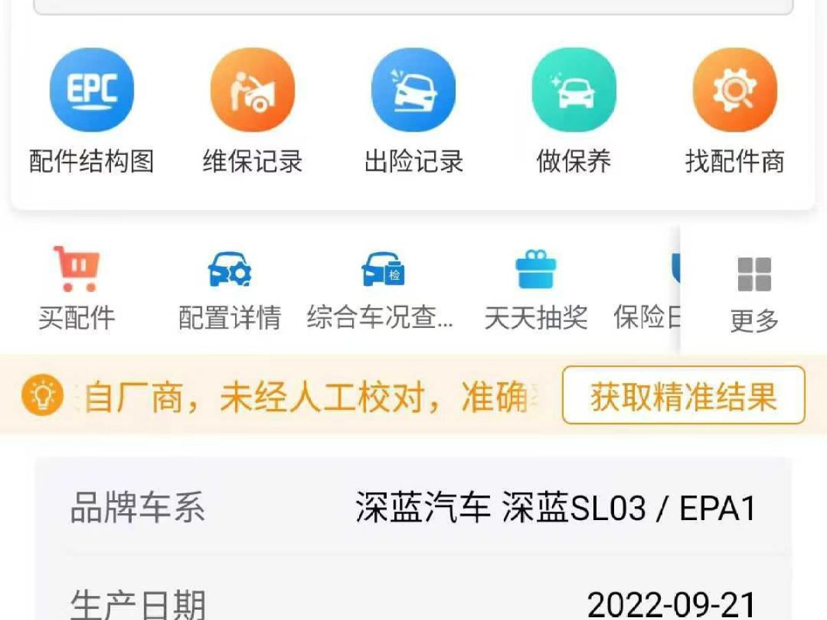 長安 長安UNI-V  2022款 1.5T 卓越型圖片