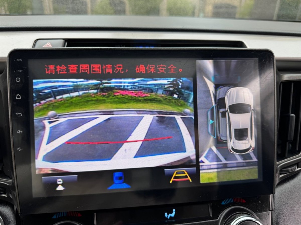 丰田 RAV4荣放  2016款 2.0L CVT两驱风尚版图片