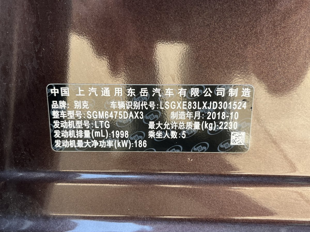 別克 昂科威  2019款 28T 四驅(qū)精英型 國(guó)V圖片