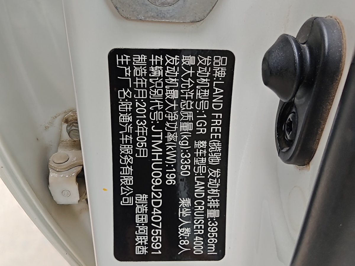 2013年8月豐田 蘭德酷路澤  2007款 4.7L 手動(dòng)GX-R 中東版