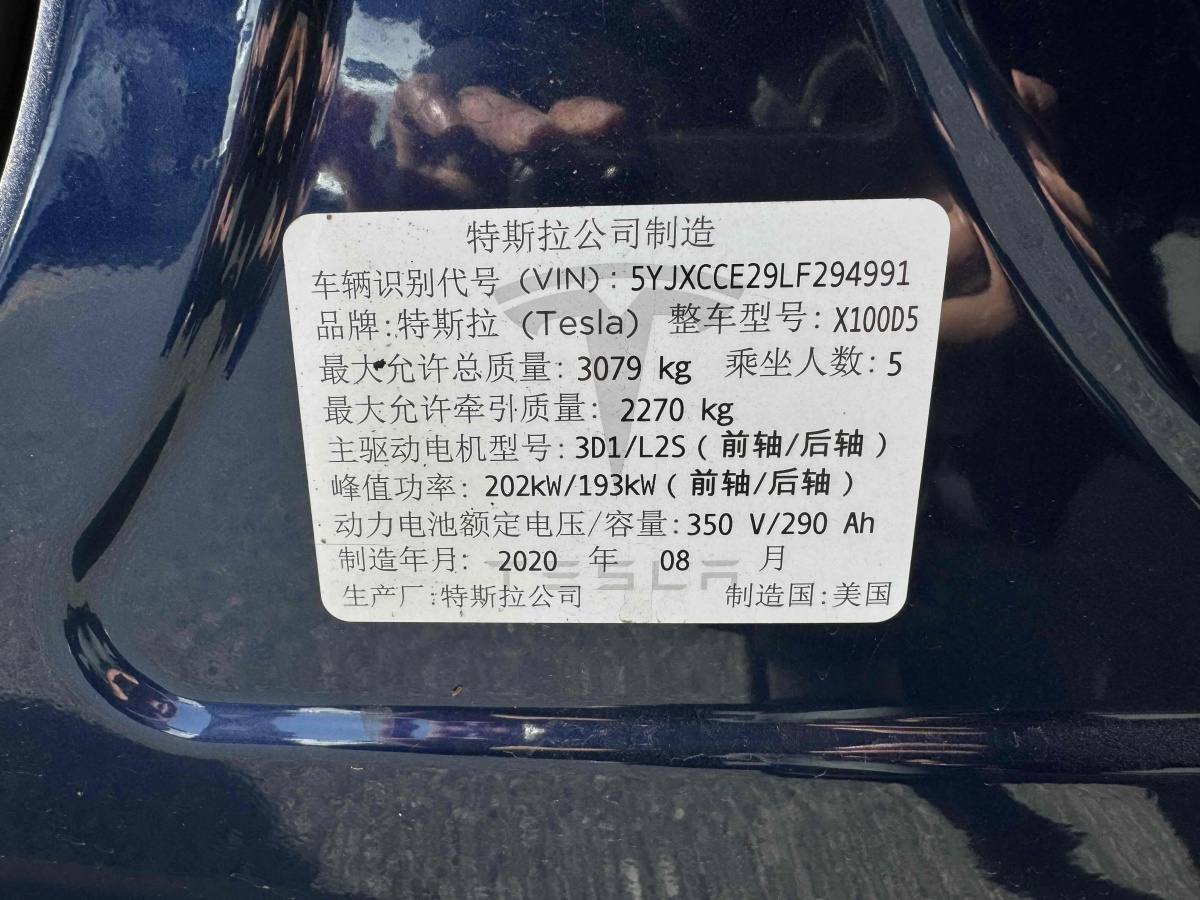 特斯拉 Model X  2019款 長(zhǎng)續(xù)航版圖片