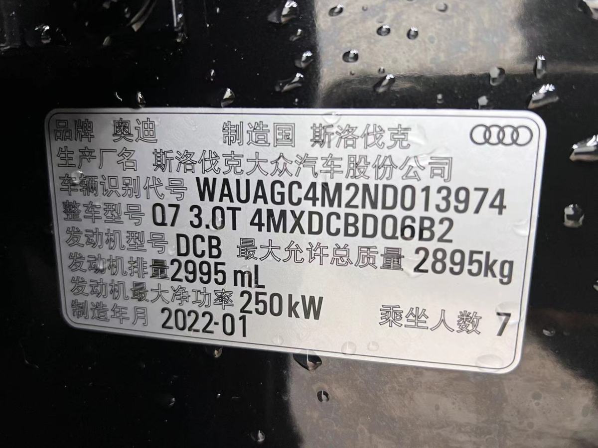 奧迪 奧迪Q7  2023款 55 TFSI quattro S line冰雪運(yùn)動版圖片