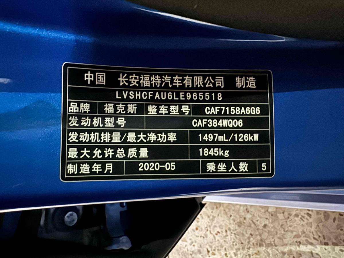 福特 ?？怂? 2020款 三廂 EcoBoost 180 自動ST Line圖片