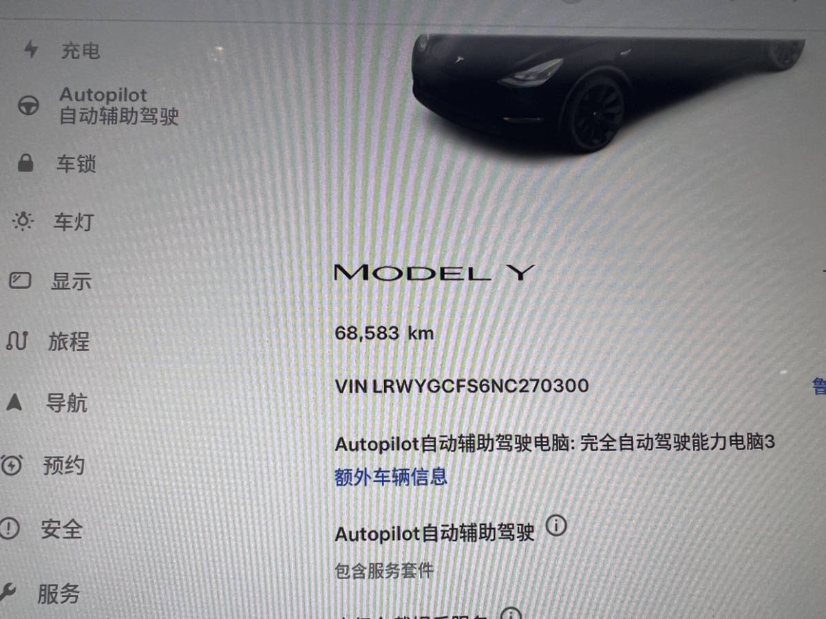 特斯拉 Model Y  2022款 后驅(qū)版圖片