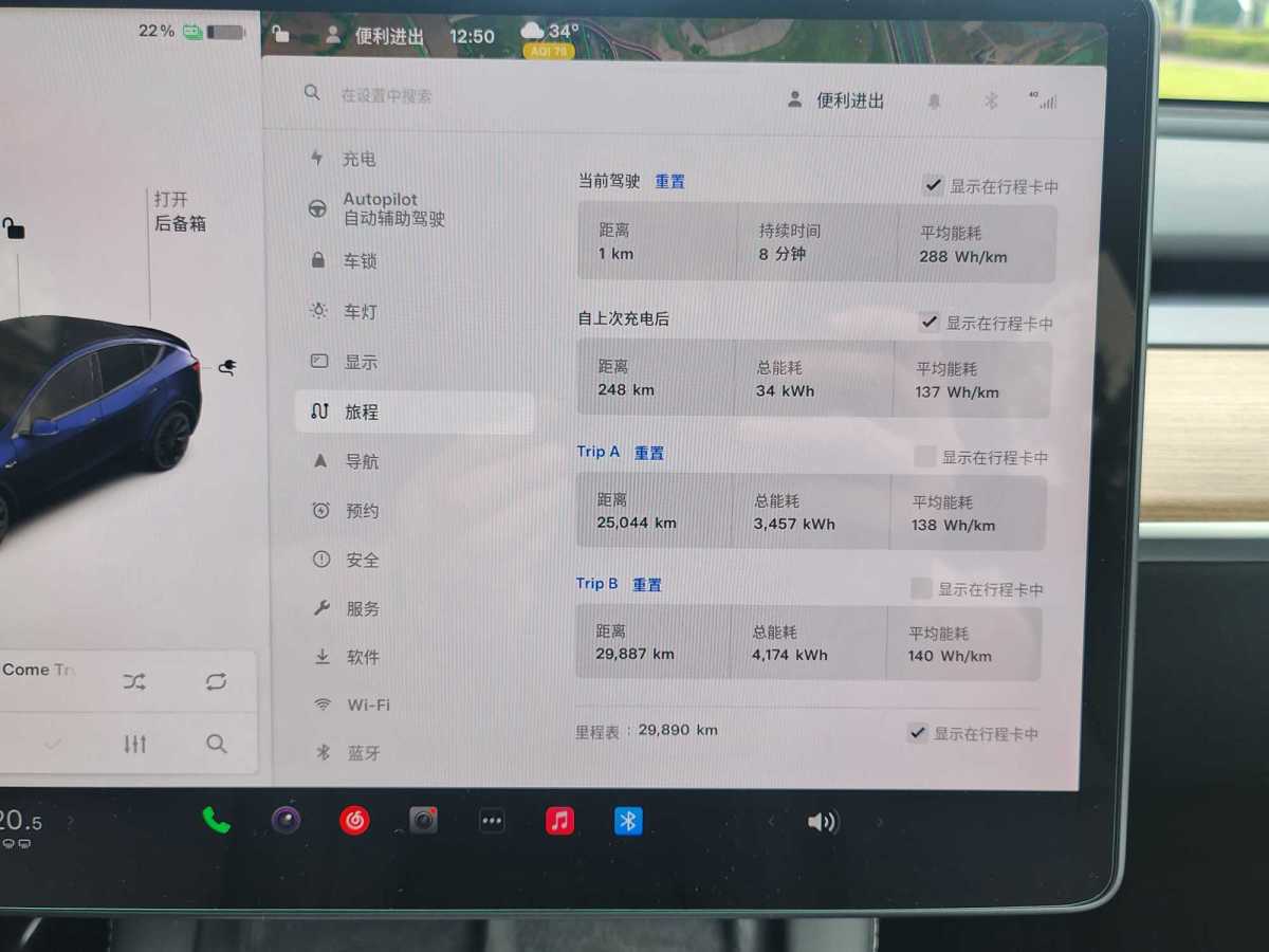 2021年12月特斯拉 Model Y  2021款 改款 標準續(xù)航后驅(qū)升級版