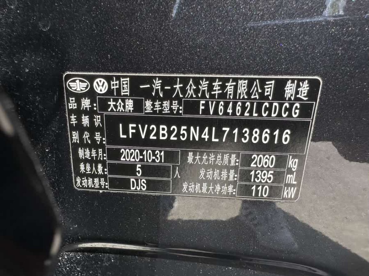 大眾 探岳  2020款 280TSI 兩驅(qū)豪華智聯(lián)版圖片