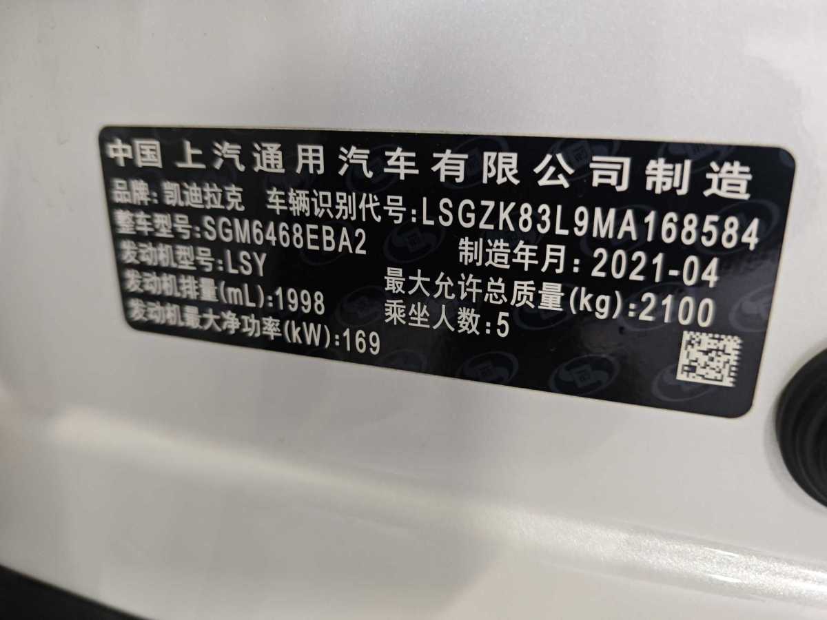 2021年9月凱迪拉克 XT4  2020款 改款 28T 兩驅(qū)領(lǐng)先型