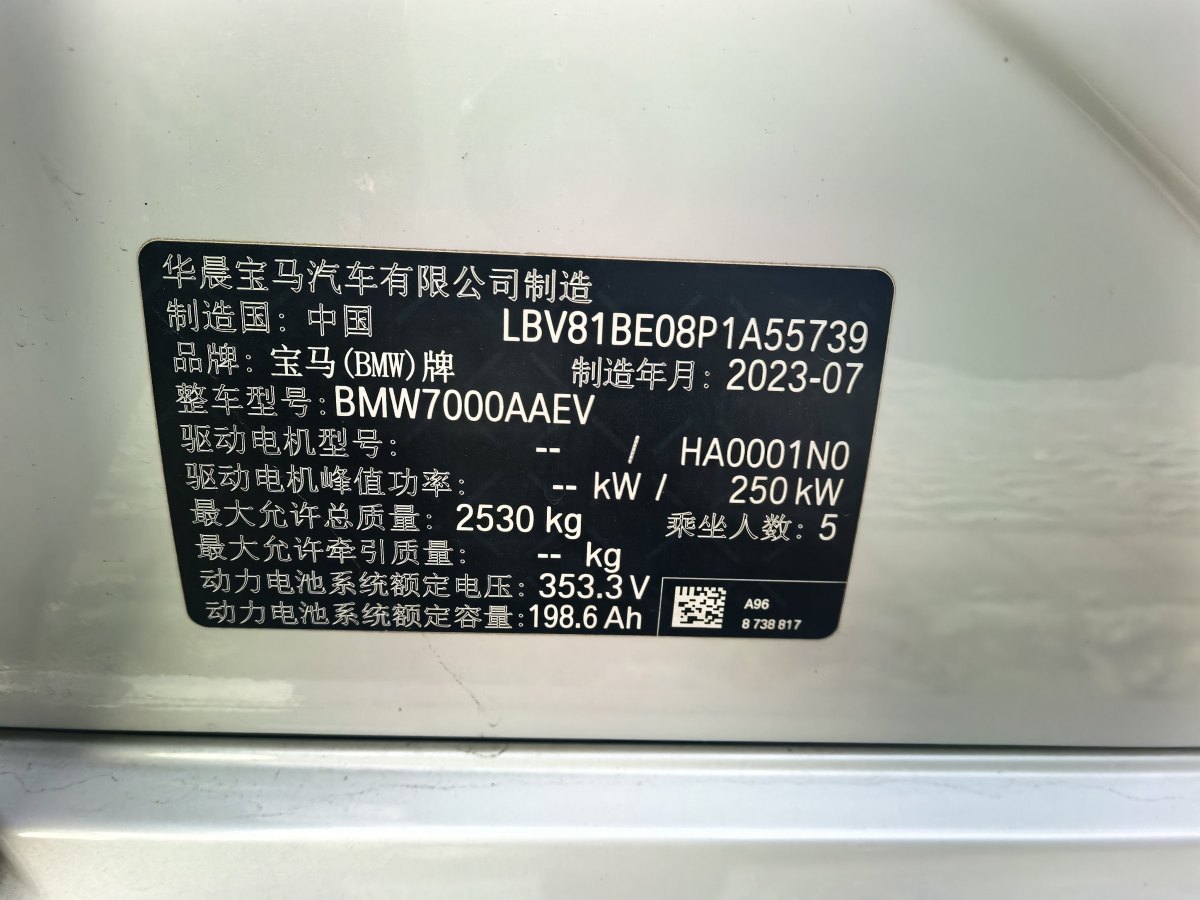 宝马 宝马i3  2022款 eDrive 35 L图片