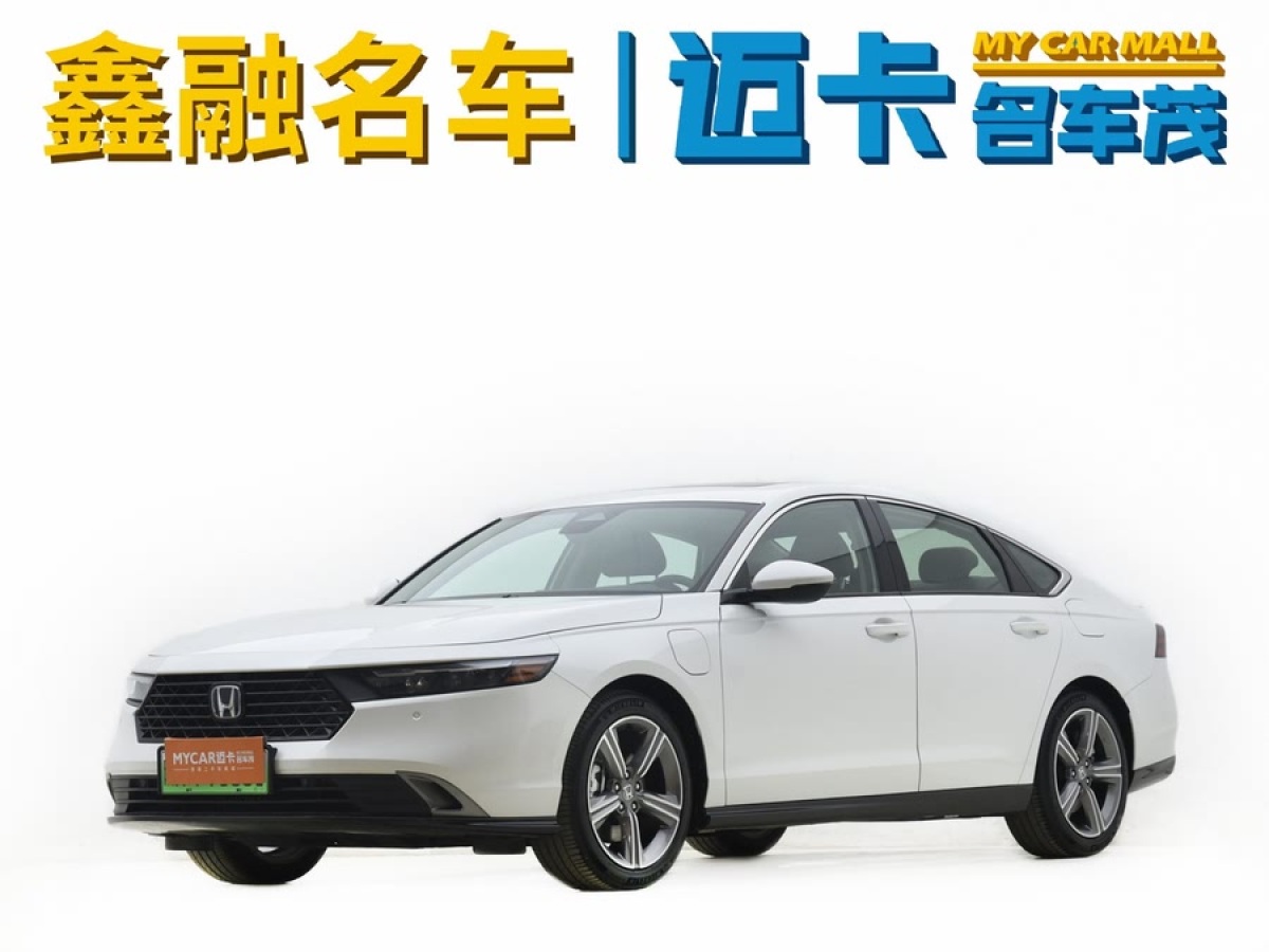 本田 雅閣新能源  2023款 2.0L e:PHEV 尊貴版圖片