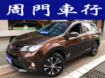 2014年9月 丰田 RAV4荣放 2.5L 自动四驱豪华版图片