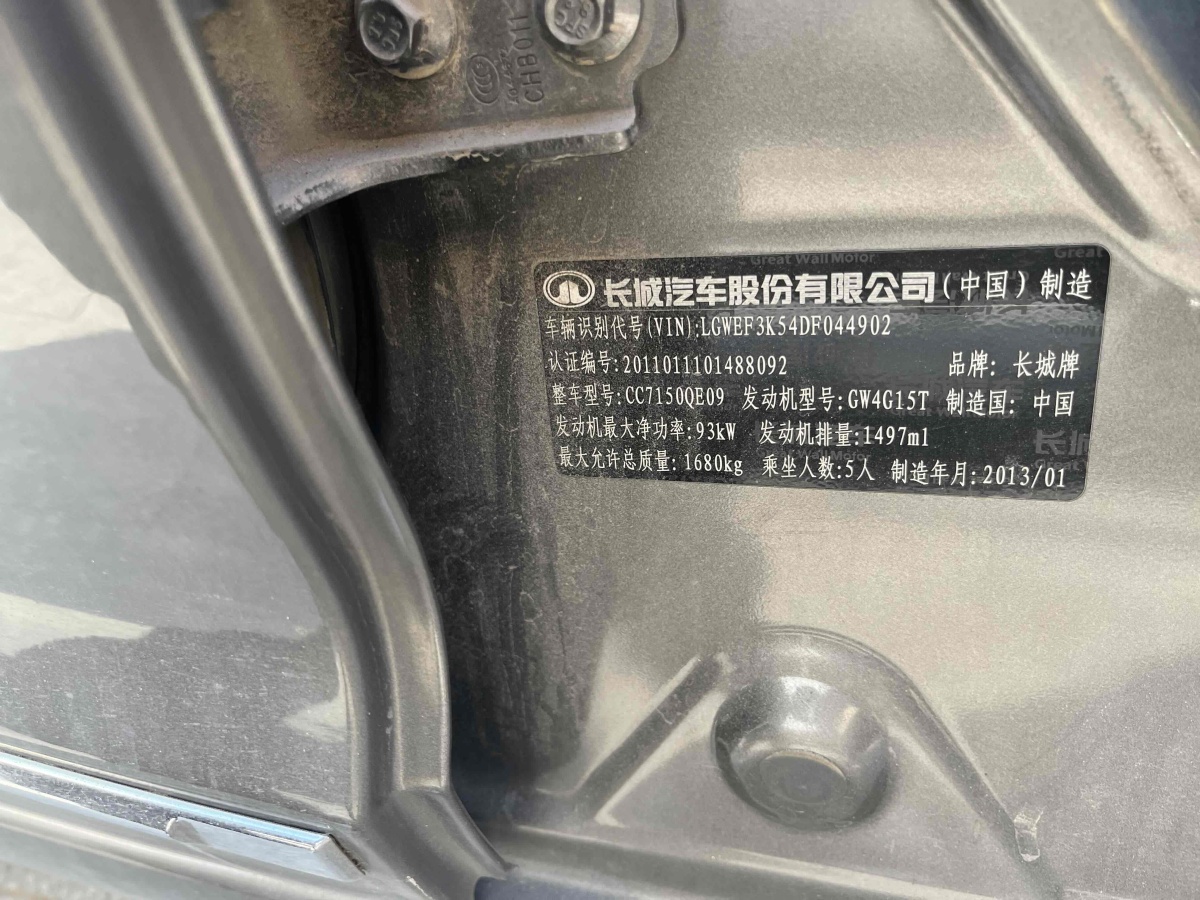 長城 C50  2012款 1.5T 手動時尚型圖片