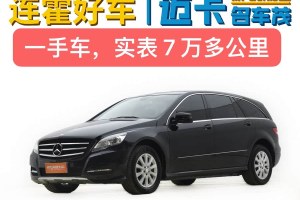 奔馳R級 奔馳 R 320 4MATIC 商務(wù)型