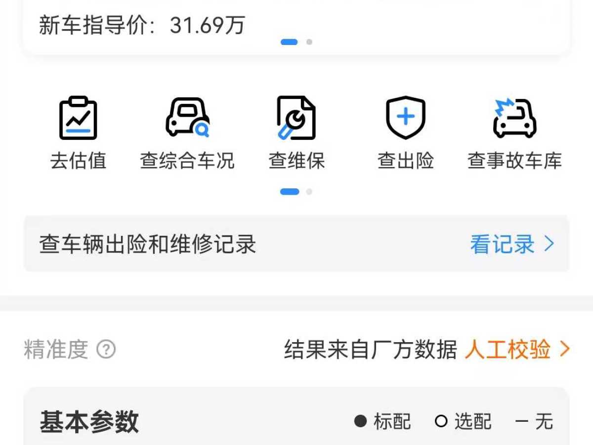 寶馬 寶馬X1  2023款 sDrive25Li X設計套裝圖片