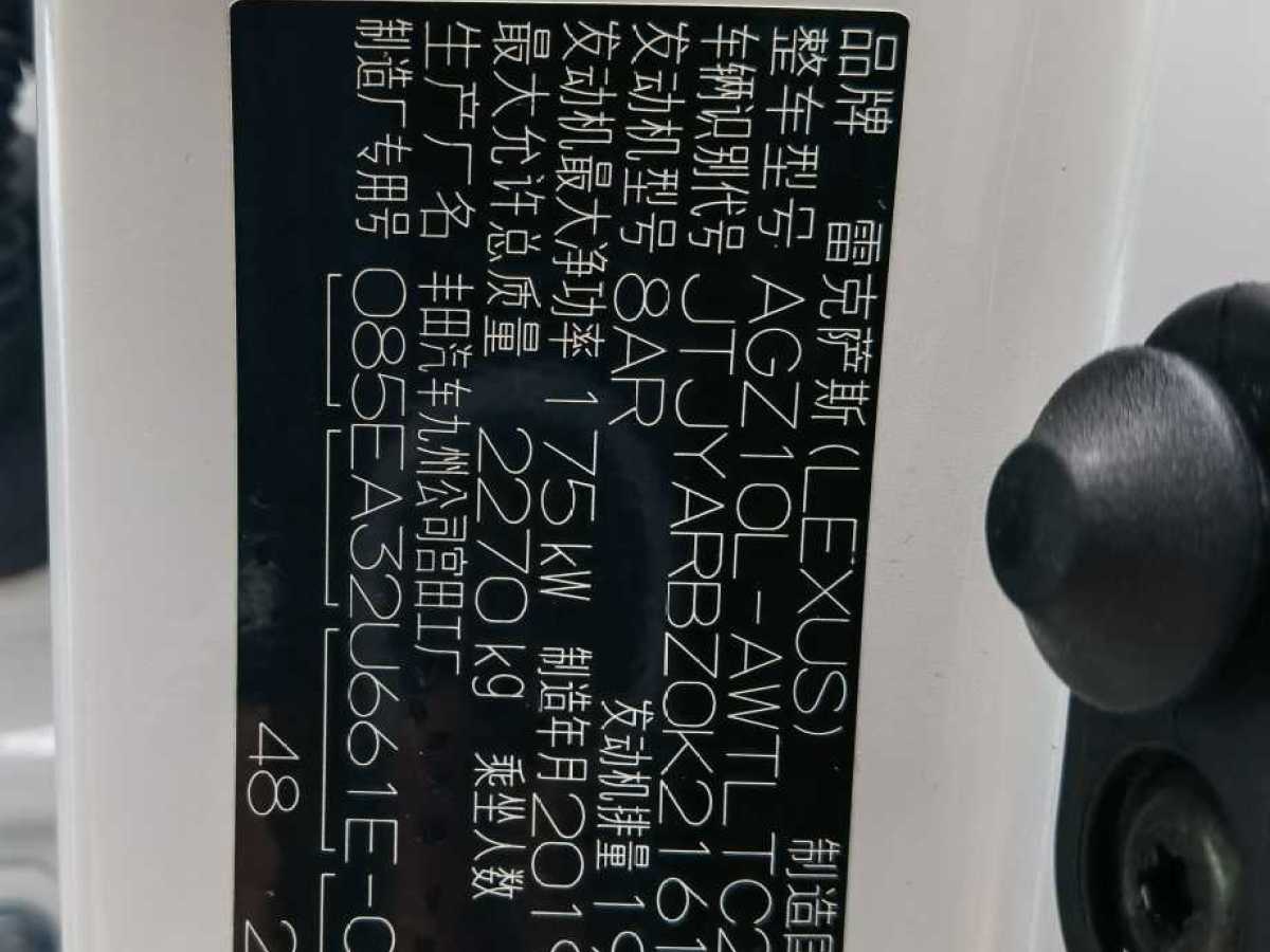 2019年7月雷克薩斯 NX  2018款 300 前驅(qū) 鋒行版