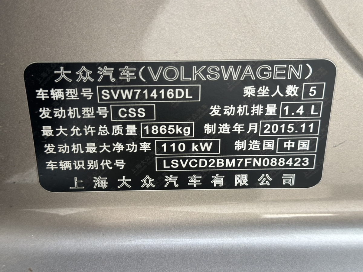 大眾 凌渡  2015款 280TSI DSG舒適版圖片