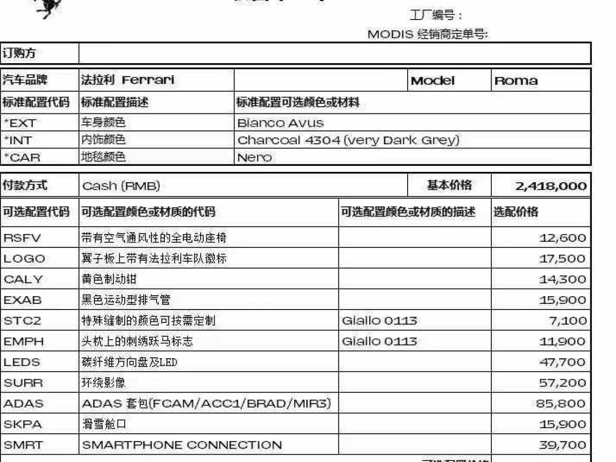 法拉利 法拉利12Cilindri  2024款 6.5L Coupe圖片