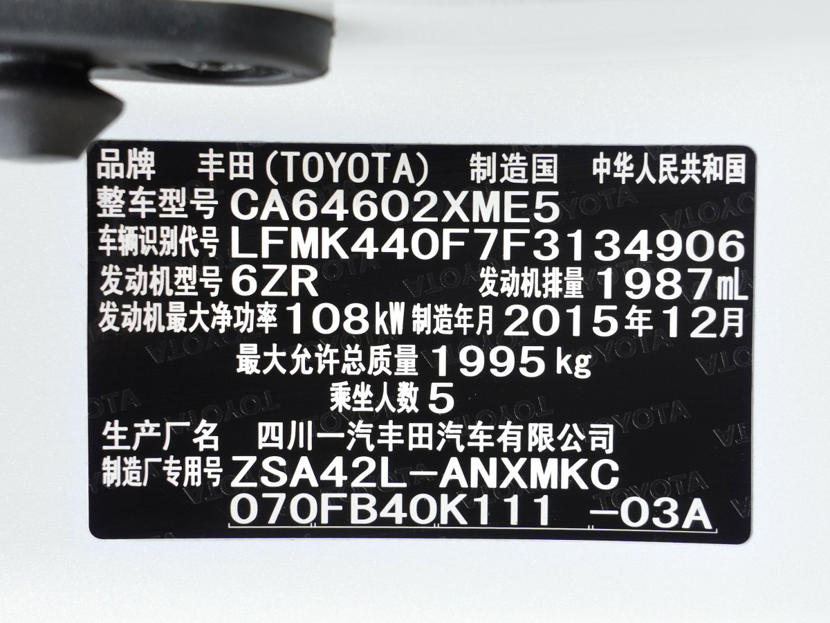 豐田 RAV4  2018款 榮放 2.0L CVT兩驅(qū)風(fēng)尚版圖片