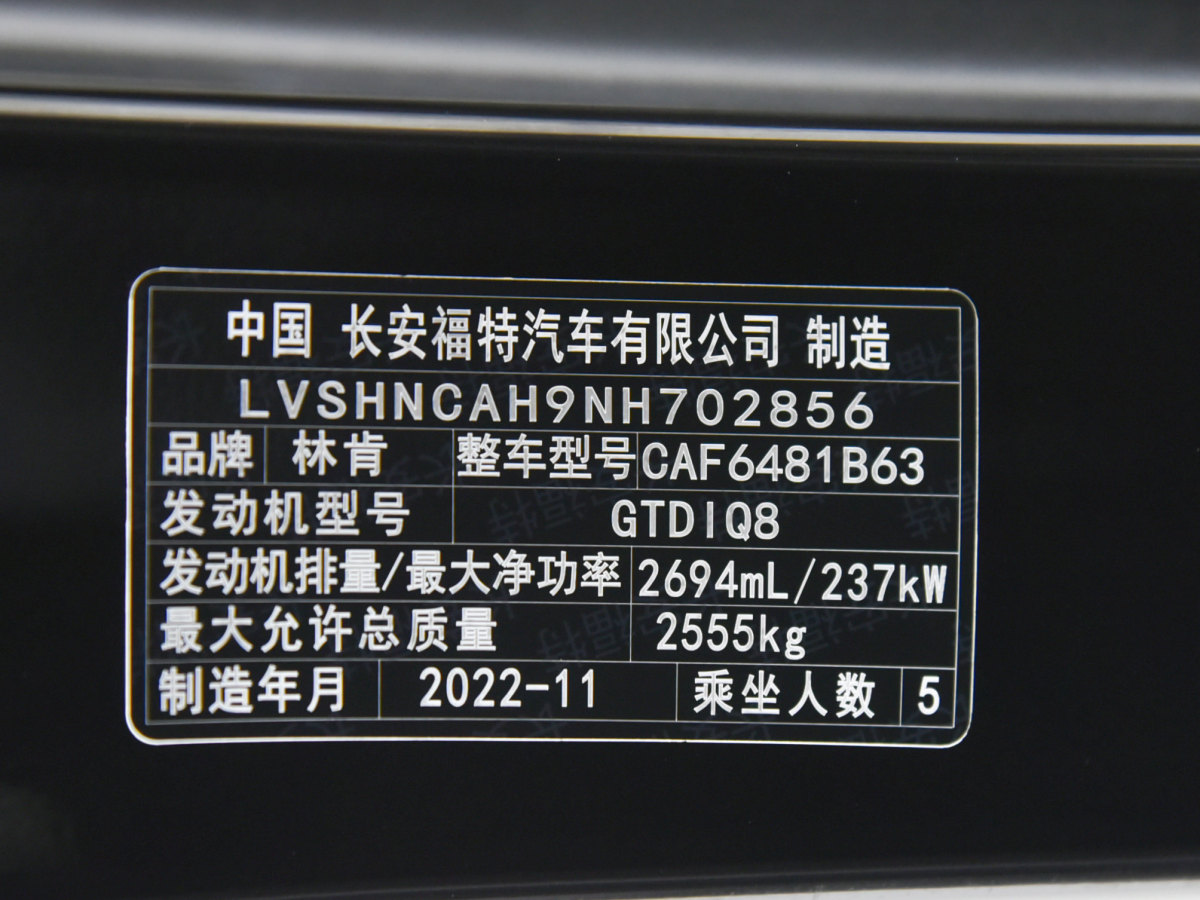 林肯 航海家  2021款 改款 2.7T 四驅(qū)尊耀版圖片